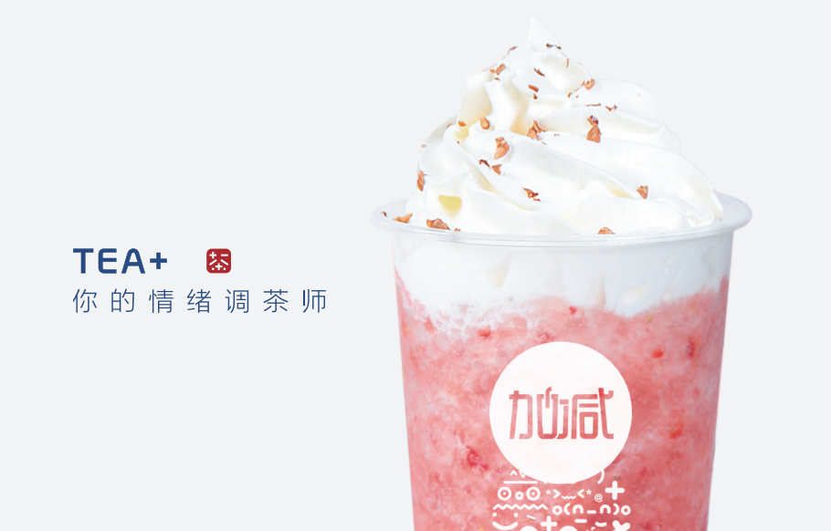 F66永乐茶饮：如何让同质化的产品更具特色