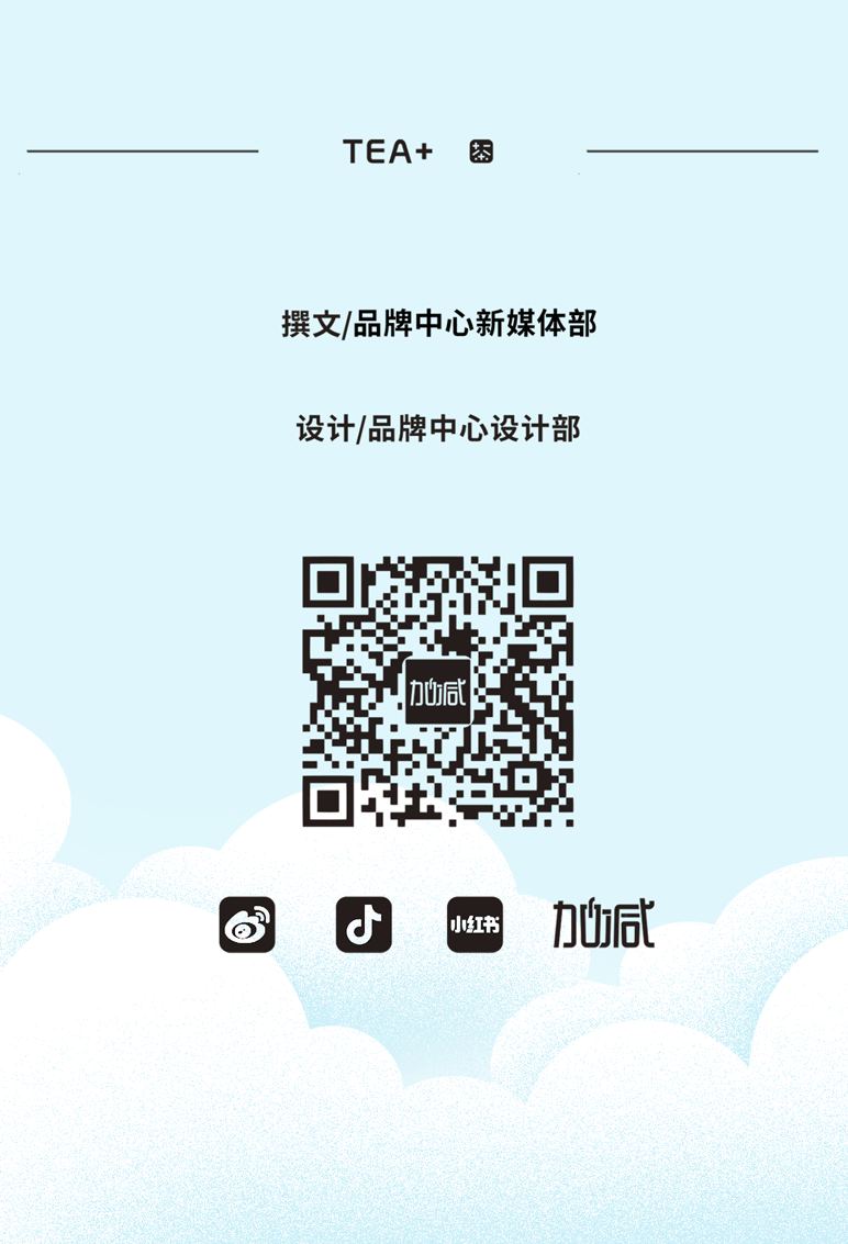 F66永乐茶饮七夕活动9