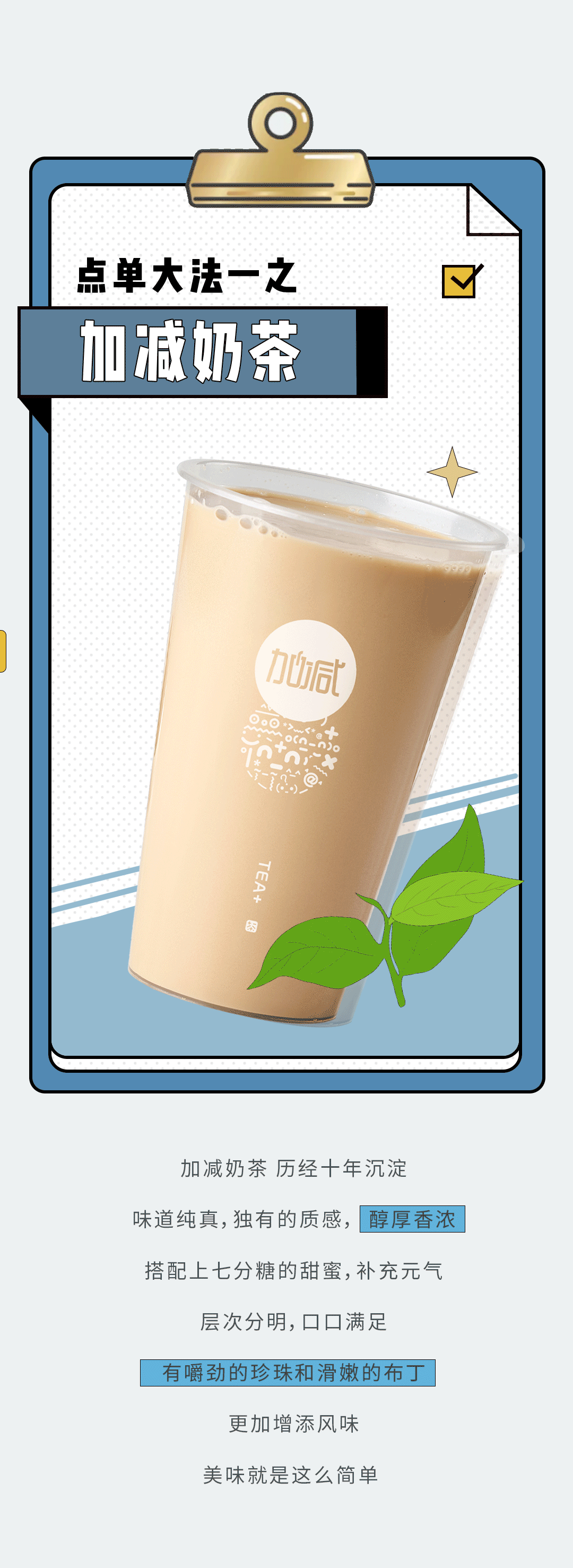 F66永乐奶茶