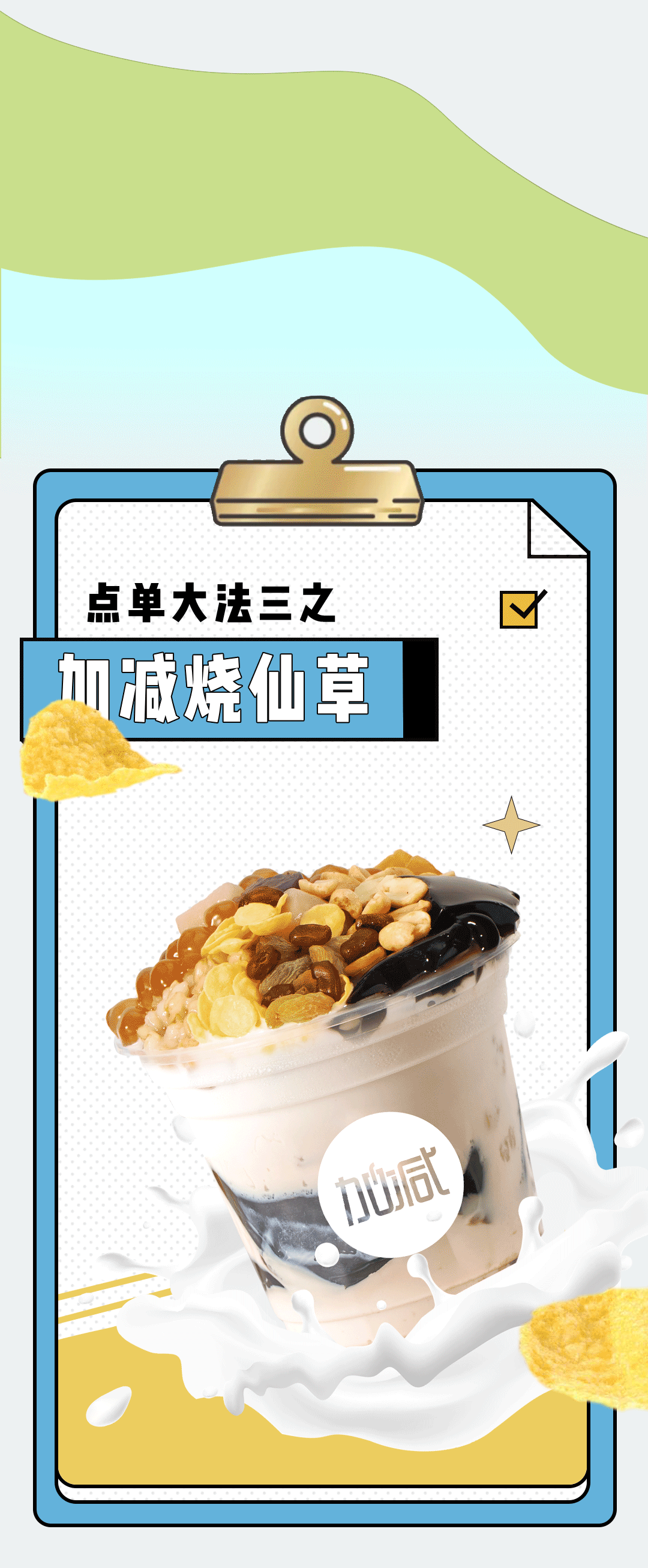 F66永乐奶茶