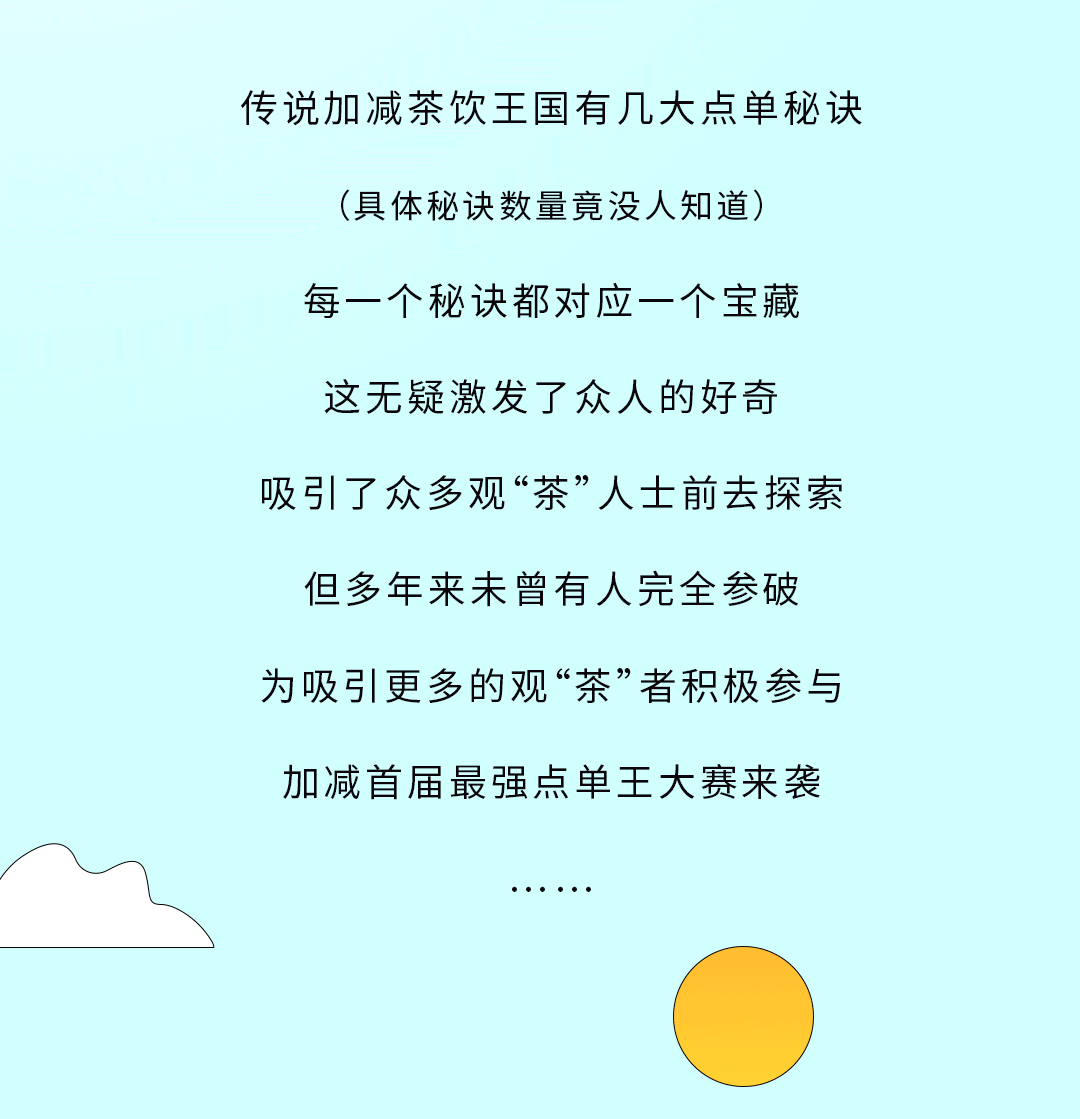 F66永乐奶茶