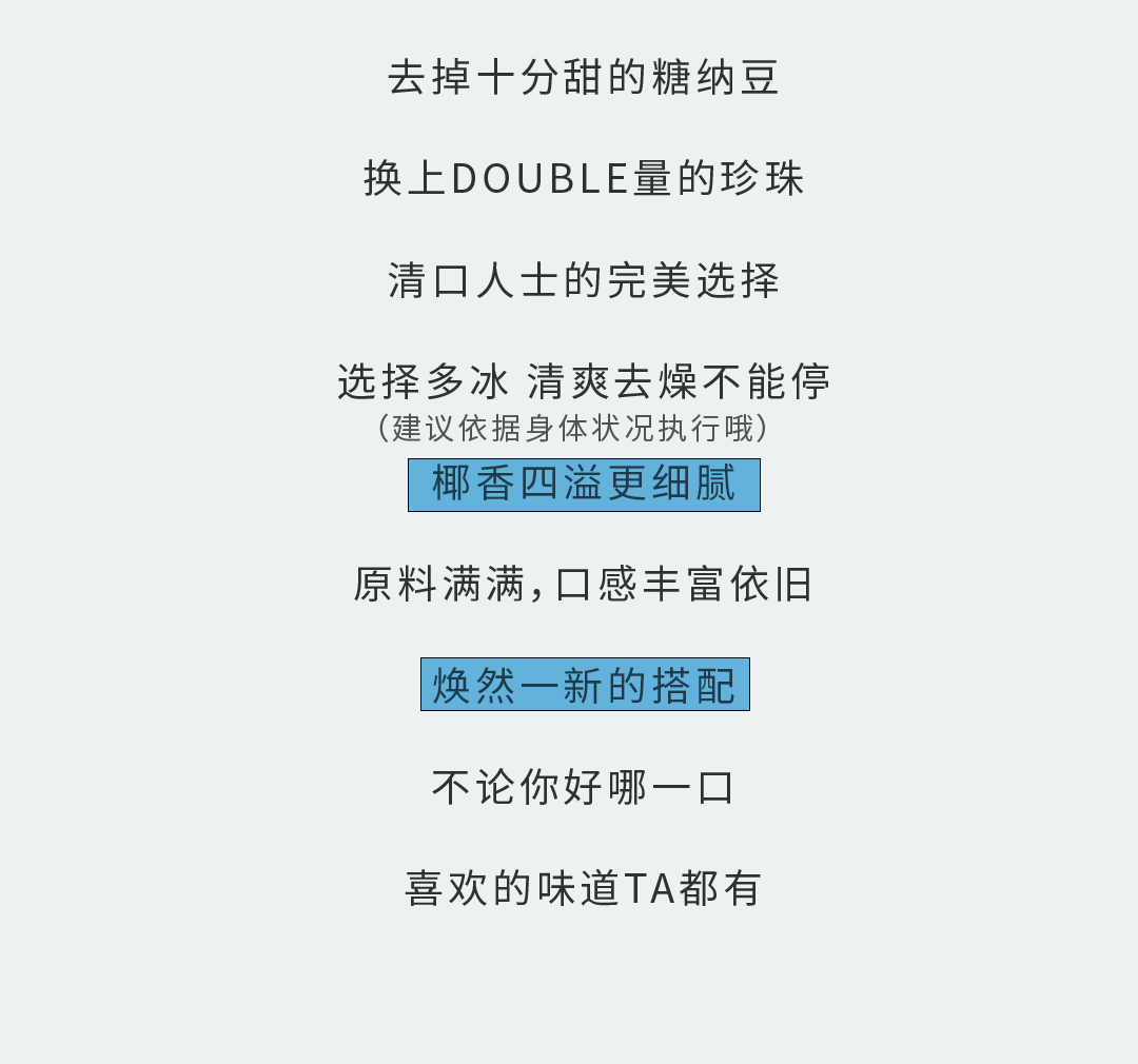 F66永乐奶茶