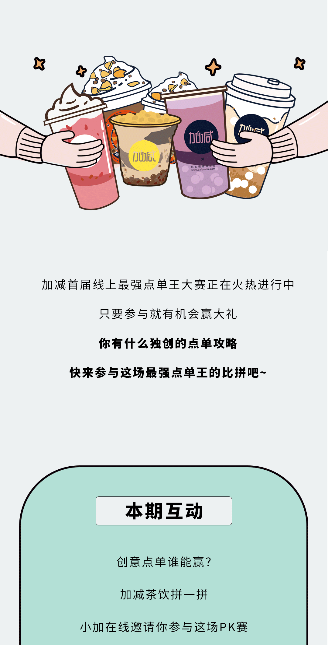F66永乐奶茶
