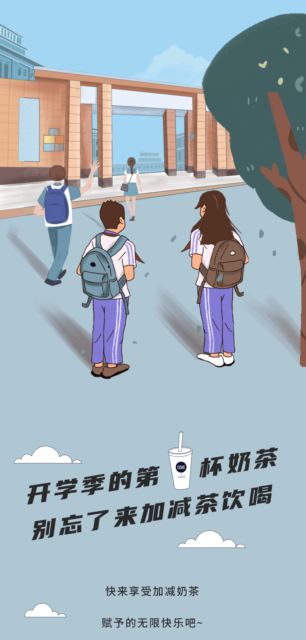 F66永乐奶茶