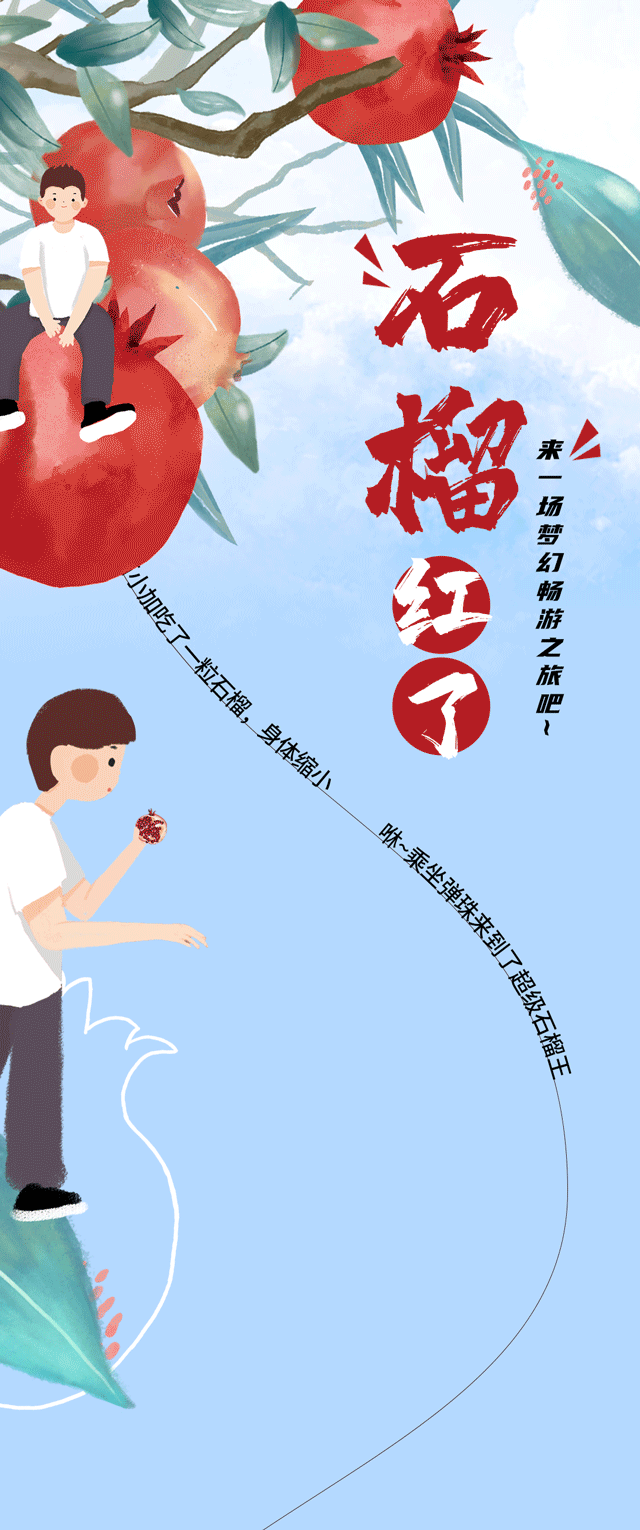 F66永乐茶饮石榴新品