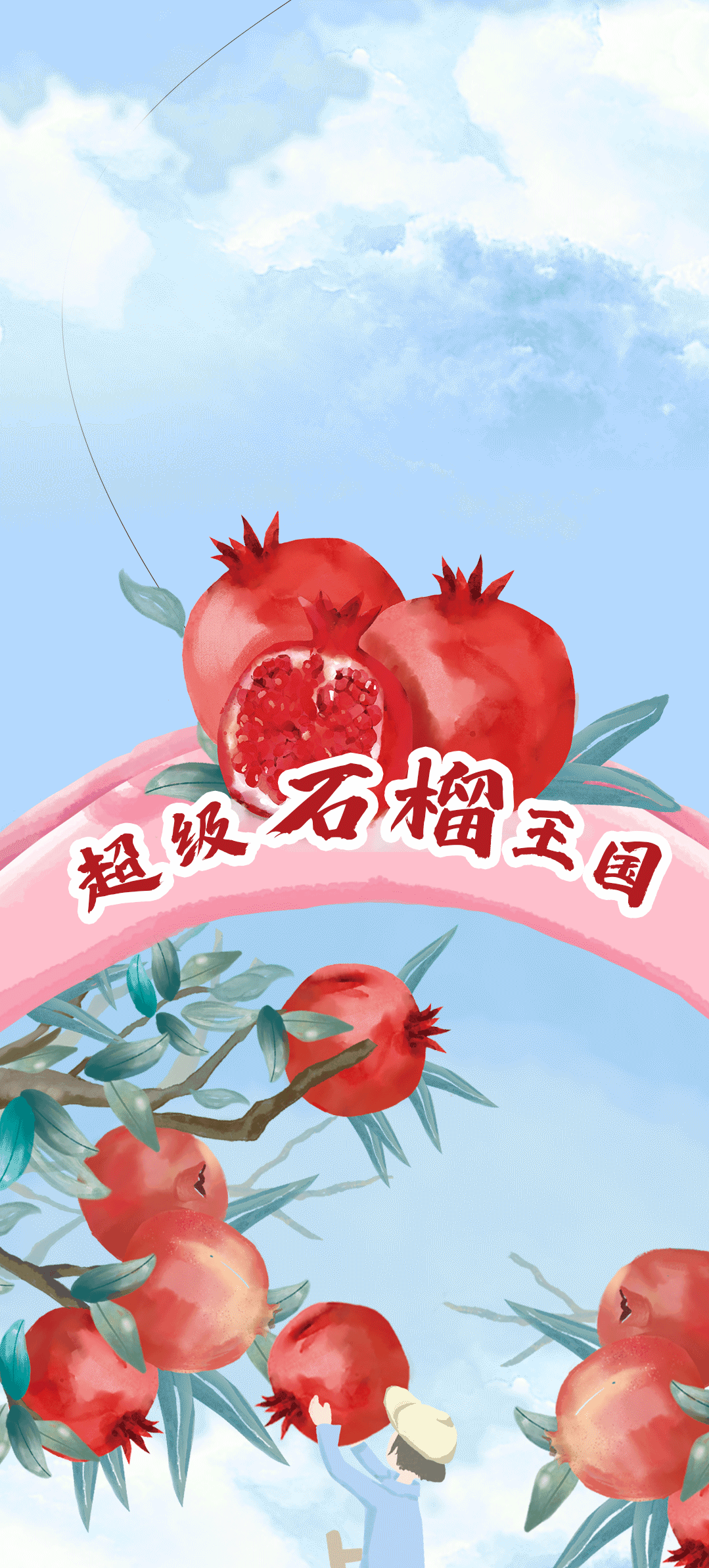 F66永乐茶饮石榴新品