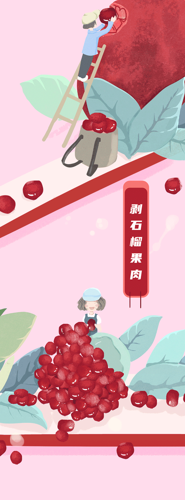 F66永乐茶饮石榴新品