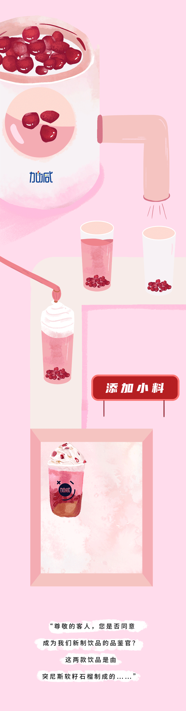 F66永乐茶饮石榴新品
