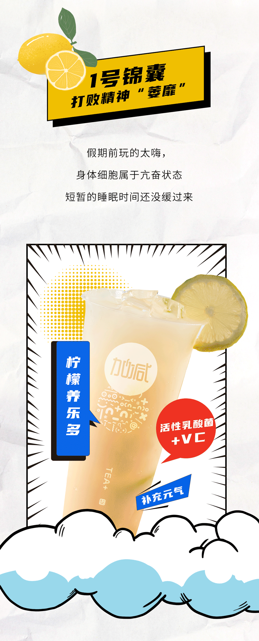 F66永乐茶饮国庆节后推文