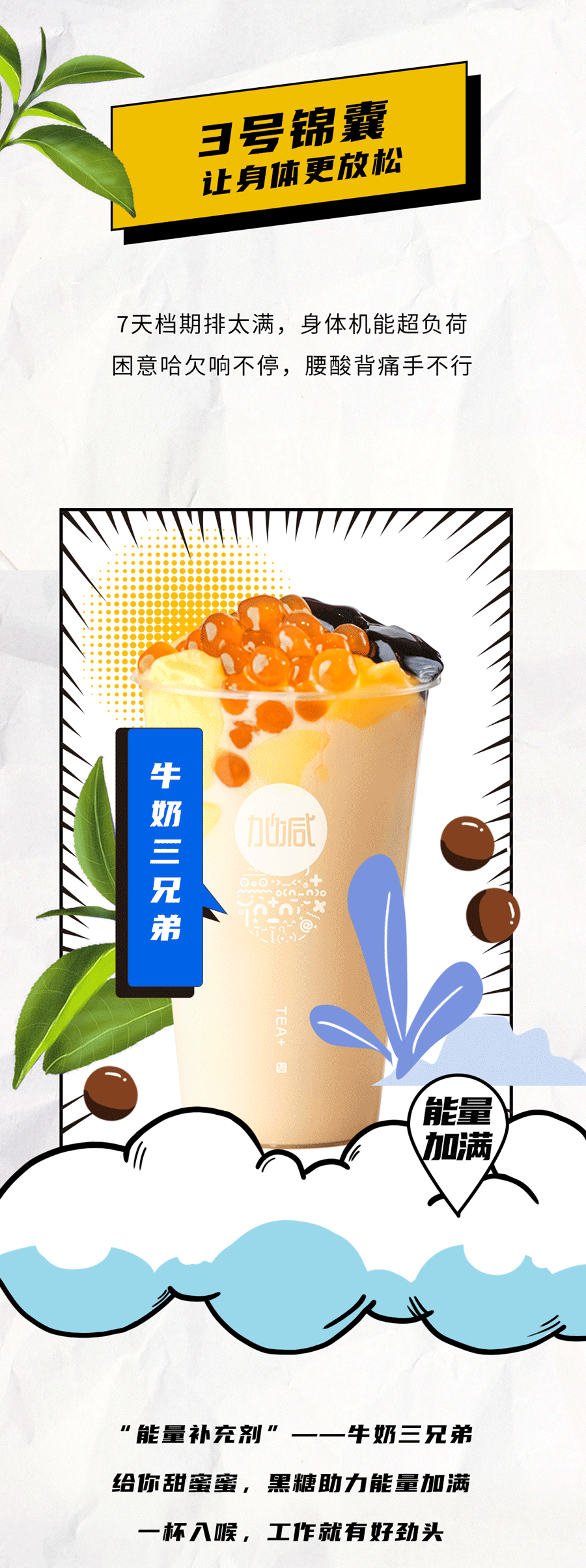 F66永乐茶饮国庆节后推文